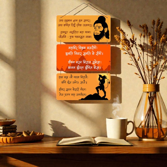 Hanuman Mantra Wooden Wall Hanging