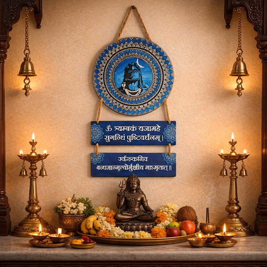 महामृत्युंजय मंत्र Shivji Wall Hanging