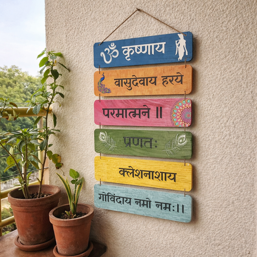 Krishnaya Vasudevaya Haraye Wall Hanging