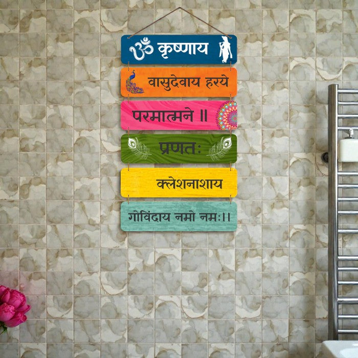Krishnaya Vasudevaya Haraye Wall Hanging