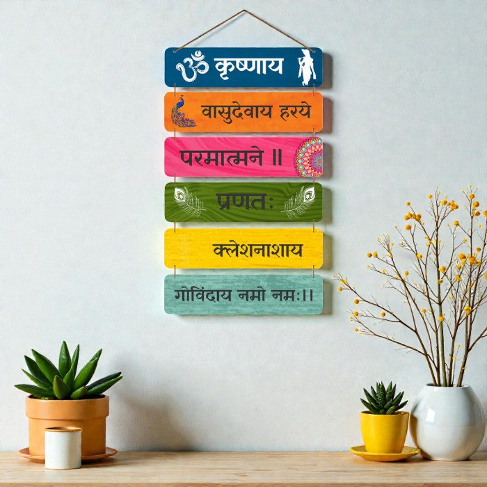 Krishnaya Vasudevaya Haraye Wall Hanging