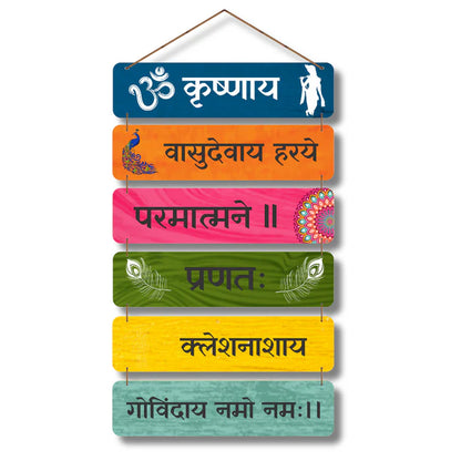 Krishnaya Vasudevaya Haraye Wall Hanging