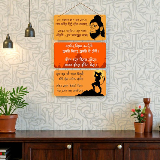 Hanuman Mantra Wooden Wall Hanging