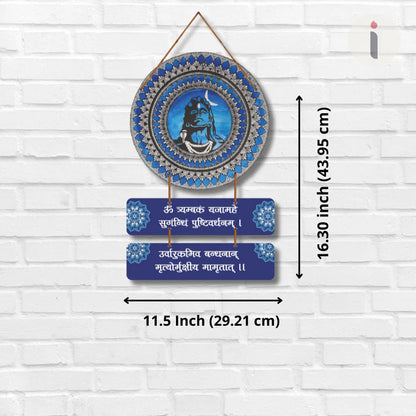 महामृत्युंजय मंत्र  Shivji Wall Hanging