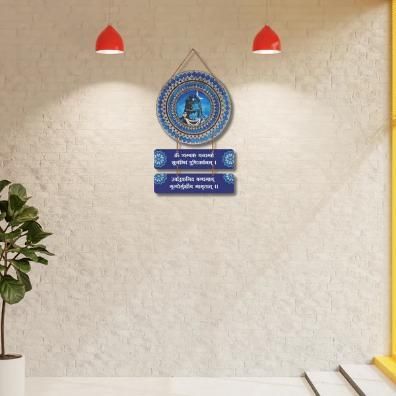 महामृत्युंजय मंत्र  Shivji Wall Hanging