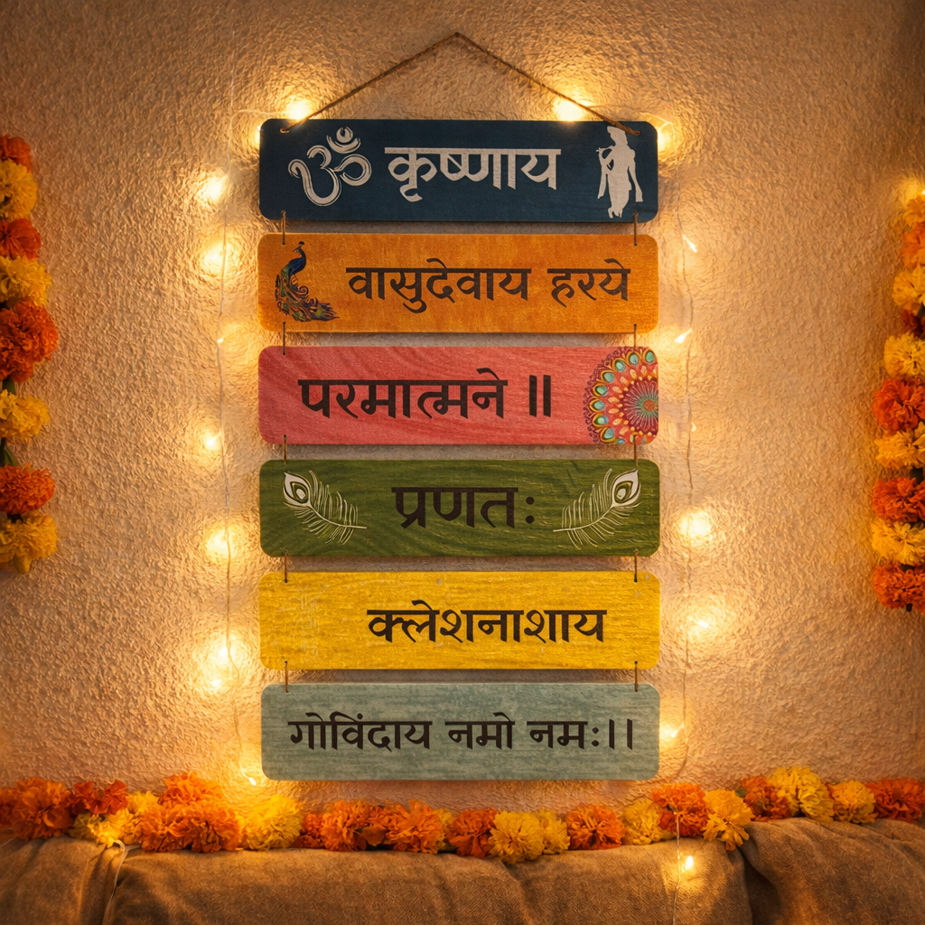 Krishnaya Vasudevaya Haraye Wall Hanging