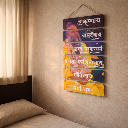 Premanand Ji Maharaj" Wooden Wall Hanging