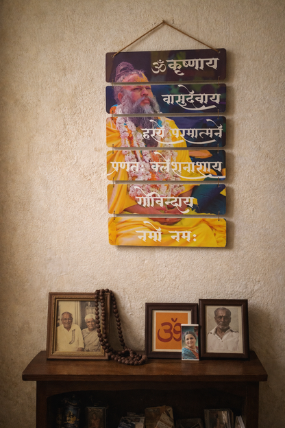 Premanand Ji Maharaj" Wooden Wall Hanging