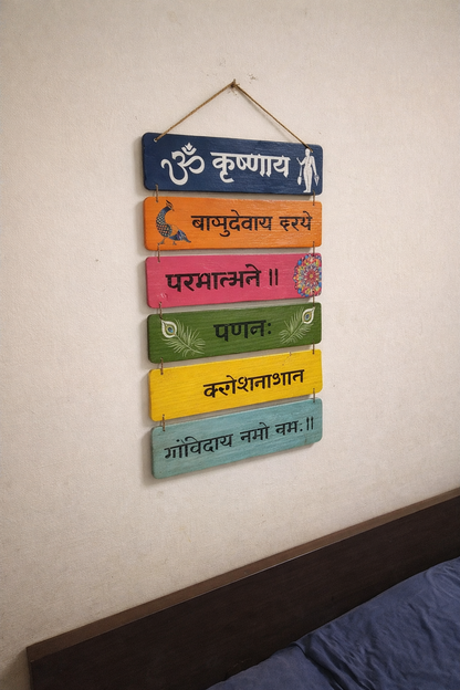 Krishnaya Vasudevaya Haraye Wall Hanging