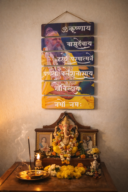 Premanand Ji Maharaj" Wooden Wall Hanging