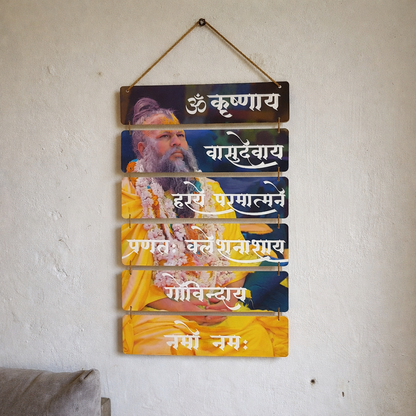 Premanand Ji Maharaj" Wooden Wall Hanging