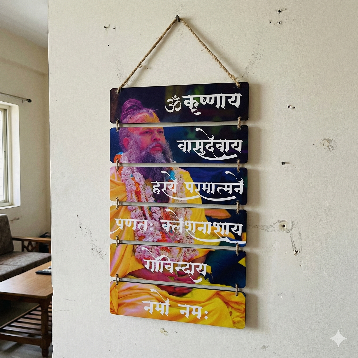 Premanand Ji Maharaj" Wooden Wall Hanging