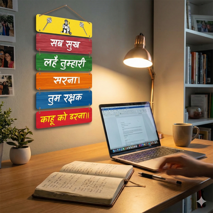 Hanuman Mantra Wooden Wall Hanging