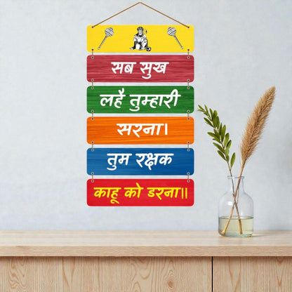 Hanuman Mantra Wooden Wall Hanging
